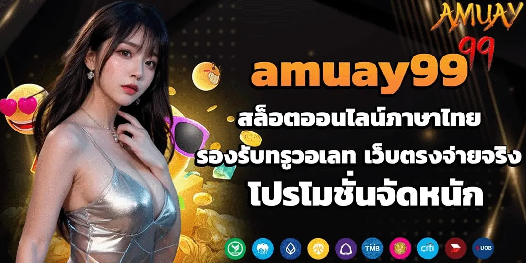 สล็อต amuay99